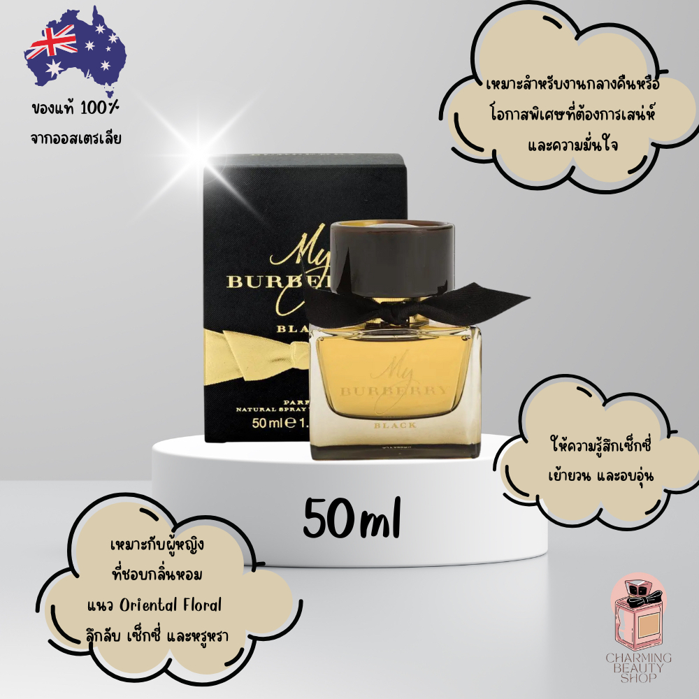 น้ำหอม Burberry My Burberry Black Eau de Parfum