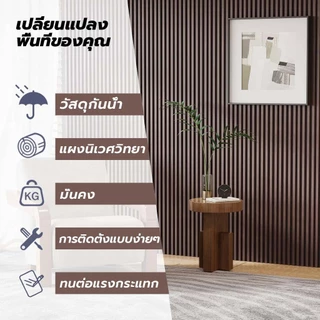 【20PCS】ระแนงไม้เทียมWPC ตกแต่งผนัง ปกป้องผนัง ระแนง ลายไม้ ผนังพื้นหลัง ไม้ระแนง ติดผนัง ไม้ระแนงเทียม ไม้ระแนง