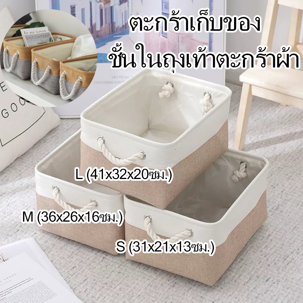 ตะกร้าเก็บของ กล่องผ้าเก็บของ อเนกประสงค์ ตะกร้าเก็บของแบบพกพา ผ้าฝ้ายและผ้าลินินแบบพับได้ มีหูหิ้วทั้งสองด้าน มีสีต่างๆ