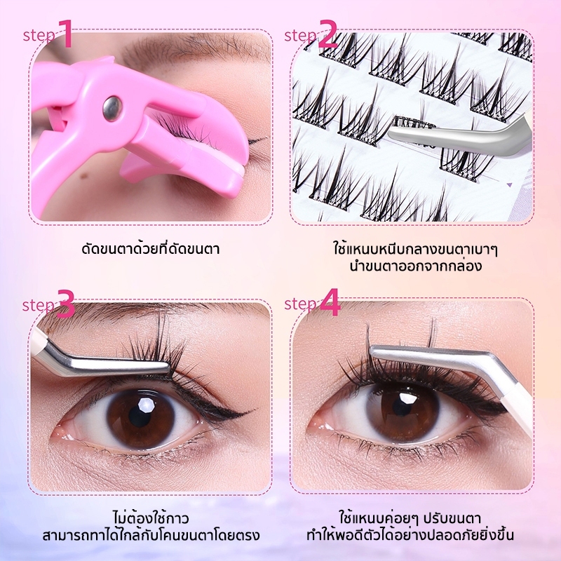 BQI ความจุขนาดใหญ่ ขนตาปลอม ขนตาปลอมแบบมีกาวในตัว  ขนตาปลอมแบบช่อ ขยายตา ติดทน ใช้ซ้ำได้ เหมาะสำหรับมือใหม่ - รูปที่ 7