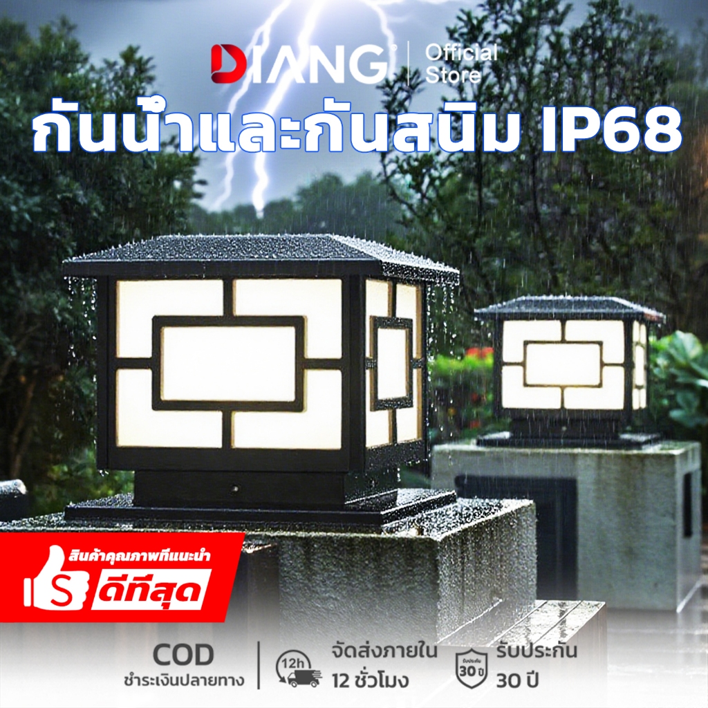 【DIANG+】 โคมไฟหัวเสาโซล่าเซลล์ไฟสวนหลอดโซล่าเซลล์ ปรับได้ 3 สีพลังงานแสงอาทิตย์ + เสียบไฟสองแบบ