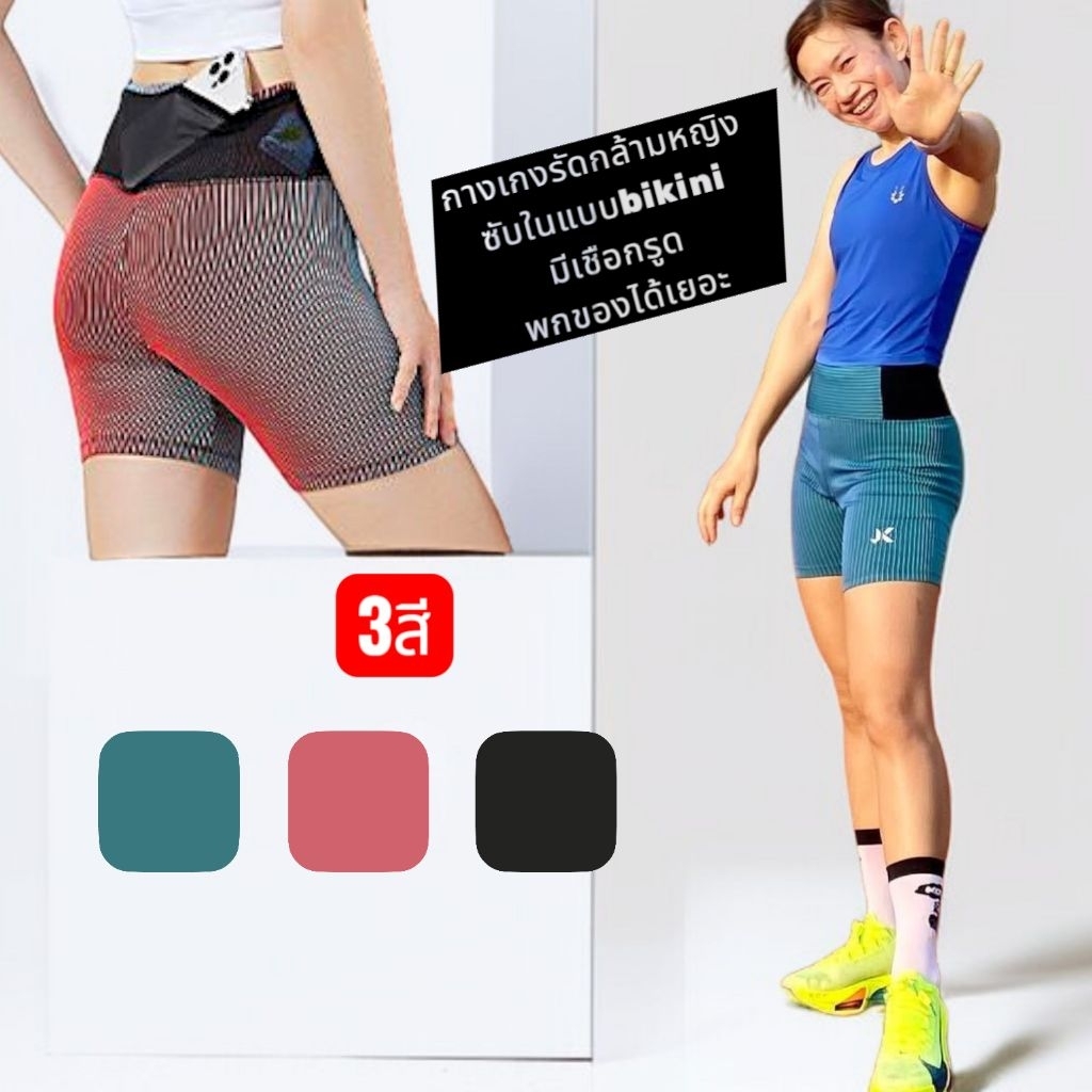 JK Sportกางเกงรัดกล้ามเนื้อใส่วิ่งสำหรับผู้หญิงมีซับในbikini มีกระเป๋าพกเจล