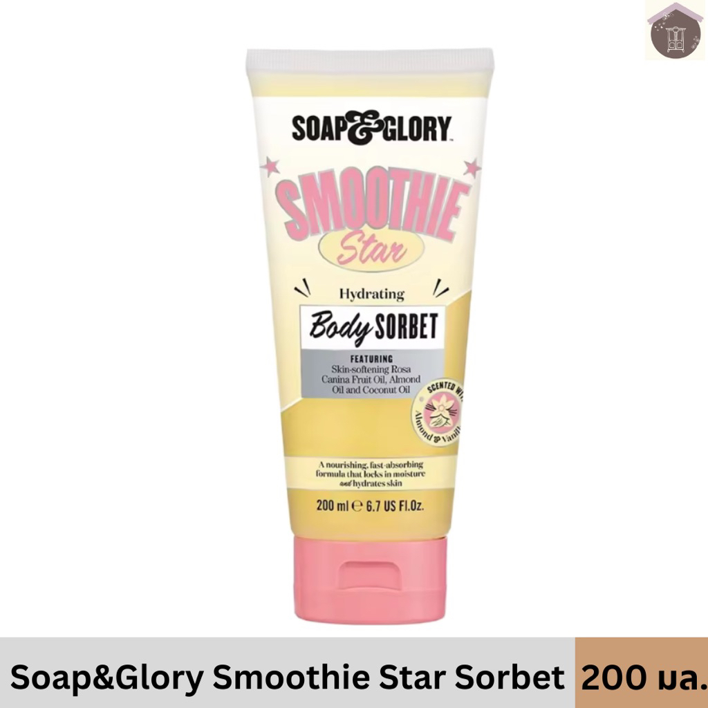 Soap & Glory Smoothie Star Hydrating Body Sorbet โซพ แอนด์ กลอรี่ สมูทตี้สตาร์ ไฮเดรติ้ง ซอร์เบท200 