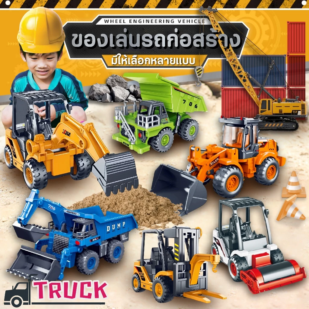 รถของเล่นเด็ก โมเดลรถเครน แม็คโคร ตักดิน วัสดุเป็นเหล็ก มีทั้งแบบมีไฟมีเสียง และ แบบไม่มีเสียง