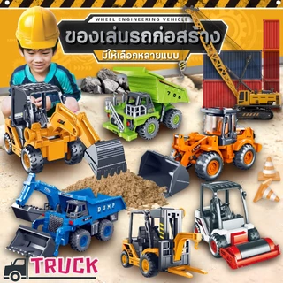 รถของเล่นเด็ก โมเดลรถเครน แม็คโคร ตักดิน วัสดุเป็นเหล็ก มีทั้งแบบมีไฟมีเสียง และ แบบไม่มีเสียง