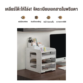 ชั้นเก็บเอกสาร จัดระเบียบบนโต๊ะทำงาน ที่ใส่กระดาษA4 ที่ใส่หนังสือ ที่ใส่สมุด ชั้นจัดเก็บ ที่ใส่แฟ้ม ถาดใส่a4