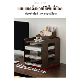 ชั้นเก็บเอกสาร จัดระเบียบบนโต๊ะทำงาน ที่ใส่กระดาษA4 ที่ใส่หนังสือ ที่ใส่สมุด ชั้นจัดเก็บ ที่ใส่แฟ้ม ถาดใส่a4