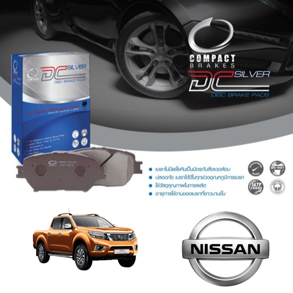 COMPACT DCC TCN ผ้าเบรค ก้ามเบรค (หน้า-หลัง) NISSAN NAVARA 2.3 / 2.5 / NP300 / TERRA 2.3 พร้อมส่ง