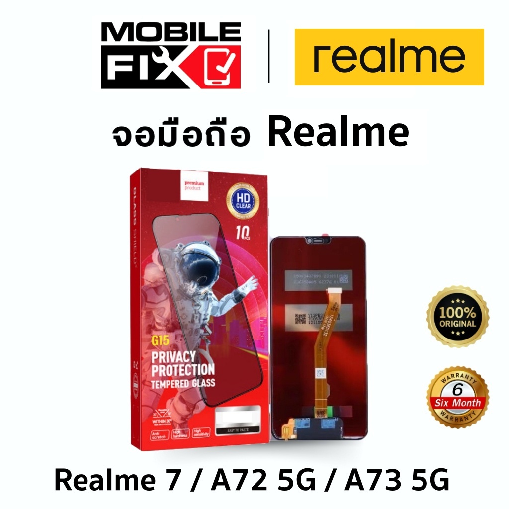 หน้าจอ OLED Realme 7 A72 5G A73 5G หน้าจอ เรียลมี หน้าจอแท้ สีสวย ทัชสกรีนลื่น LCD Realme
