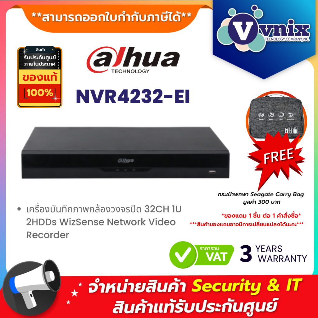 Dahua NVR4232-EI เครื่องบันทึกภาพกล้องวงจรปิด 32CH 1U 2HDDs WizSense Network Video Recorder By Vnix 