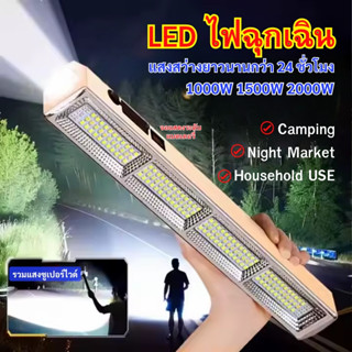 ไฟแคมป์ปิ้ง อเนกประสงค์ ความสว่างสูง โหมดแสง 6 โหมด แสง LED …