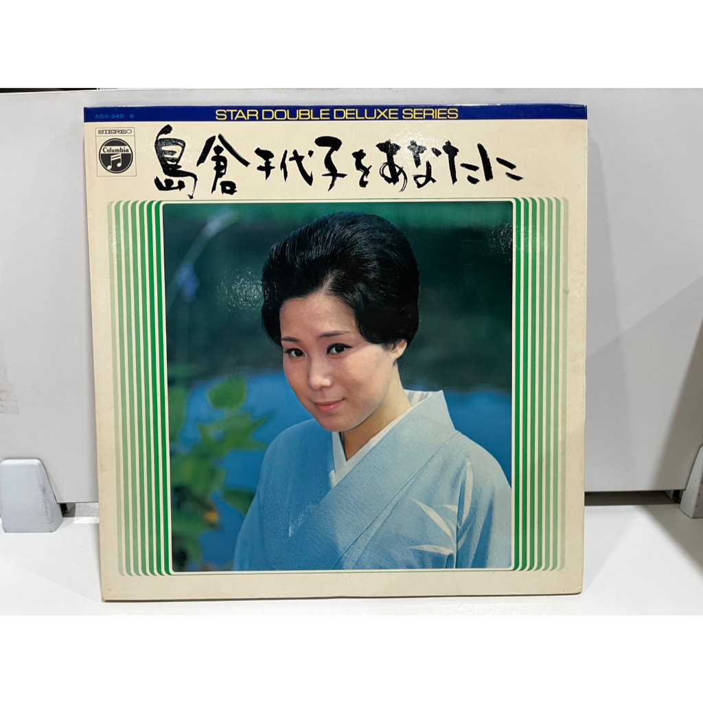 2LP Vinyl Records แผ่นเสียงไวนิล  島倉千代子 – 島倉千代子をあなたに ADX-345-6  (J3B246)
