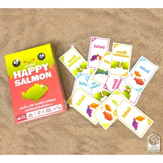 [พร้อมส่ง][สินค้าขายดี] Happy Salmon ปลาปุริเย่ [ยอดขายกว่า 150 กล่อง] ไทย TH เกม WDG เกมปาร์ตี้ ออกกำลังกาย [Boardgame]