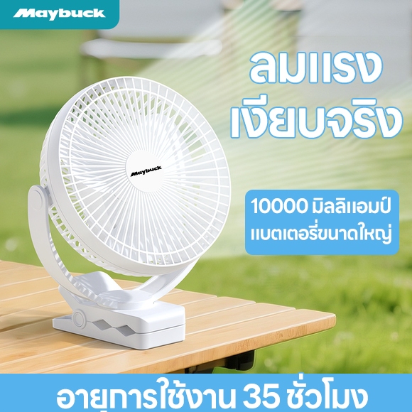 พัดลมไร้สายพกพา Maybuck Japan ใช้แบตฯ Makita 21V กำลังลมสูงสุด 4000rpm ส่งเร็ว!