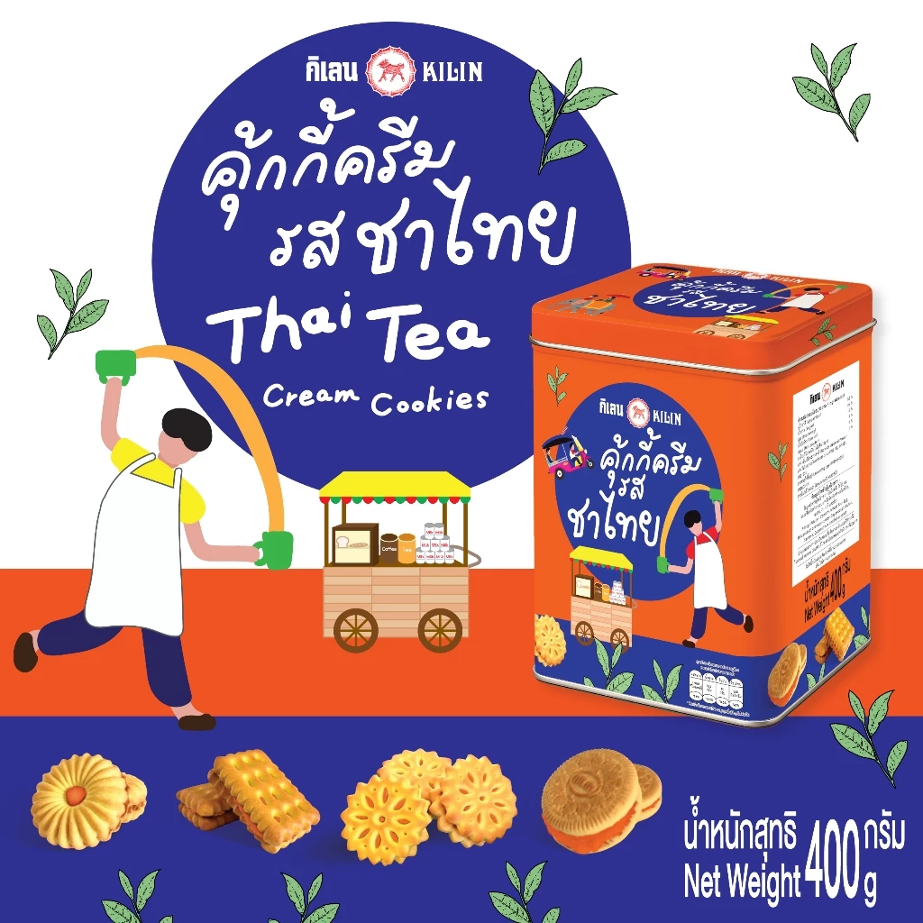 กิเลน ขนมปังปี๊บจิ๋วรสชาติชาไทย ขนาด 400 กรัม