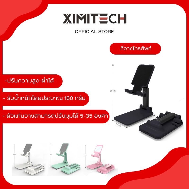 ขาตั้งโทรศัพท์ ที่วาง มือถือ ที่จับมือถือfolding desktop phone stand ขาตั้งKK