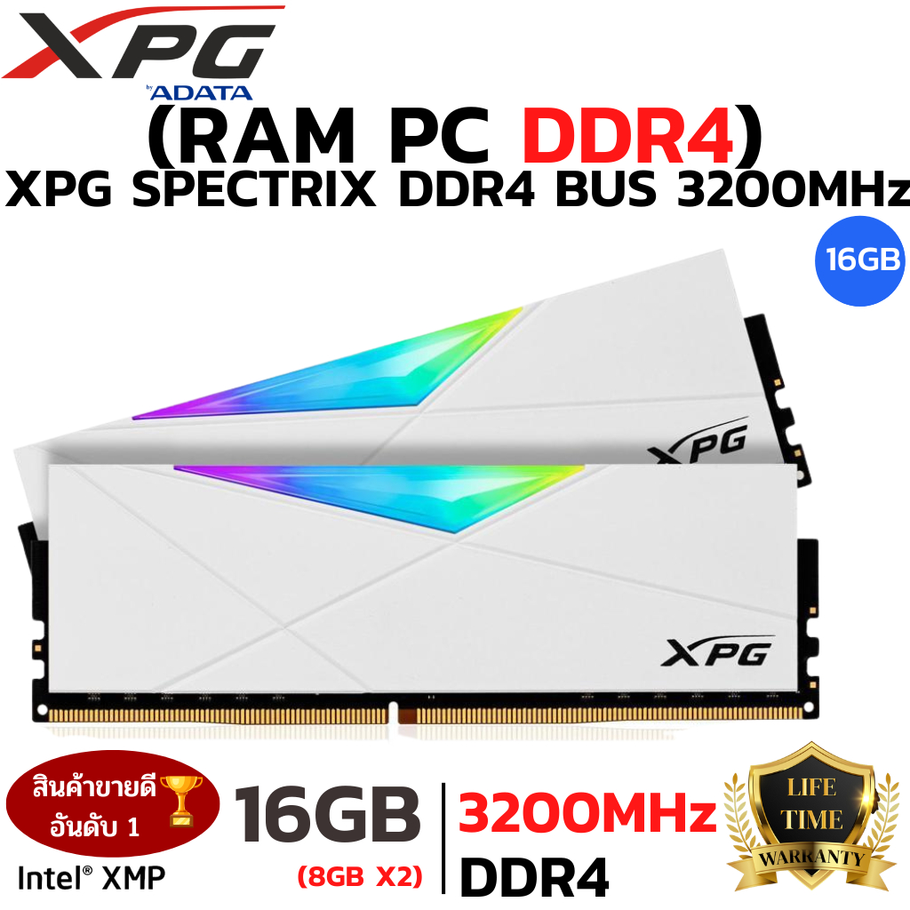 RAM DDR4 XPG SPECTRIX WHITE 16GB (8GBx2) 3200MHz DDR4 RAM PC (แรมพีซี) RGB GAMING