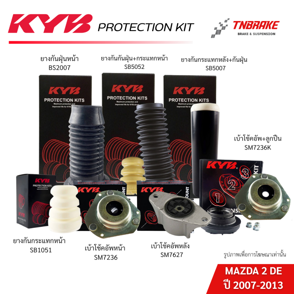KYB  ยางกันกระแทก กันฝุ่น เบ้าโช้คอัพ ลูกปืน MAZDA 2 DE  ปี 2007-2013 ของแท้ 100%