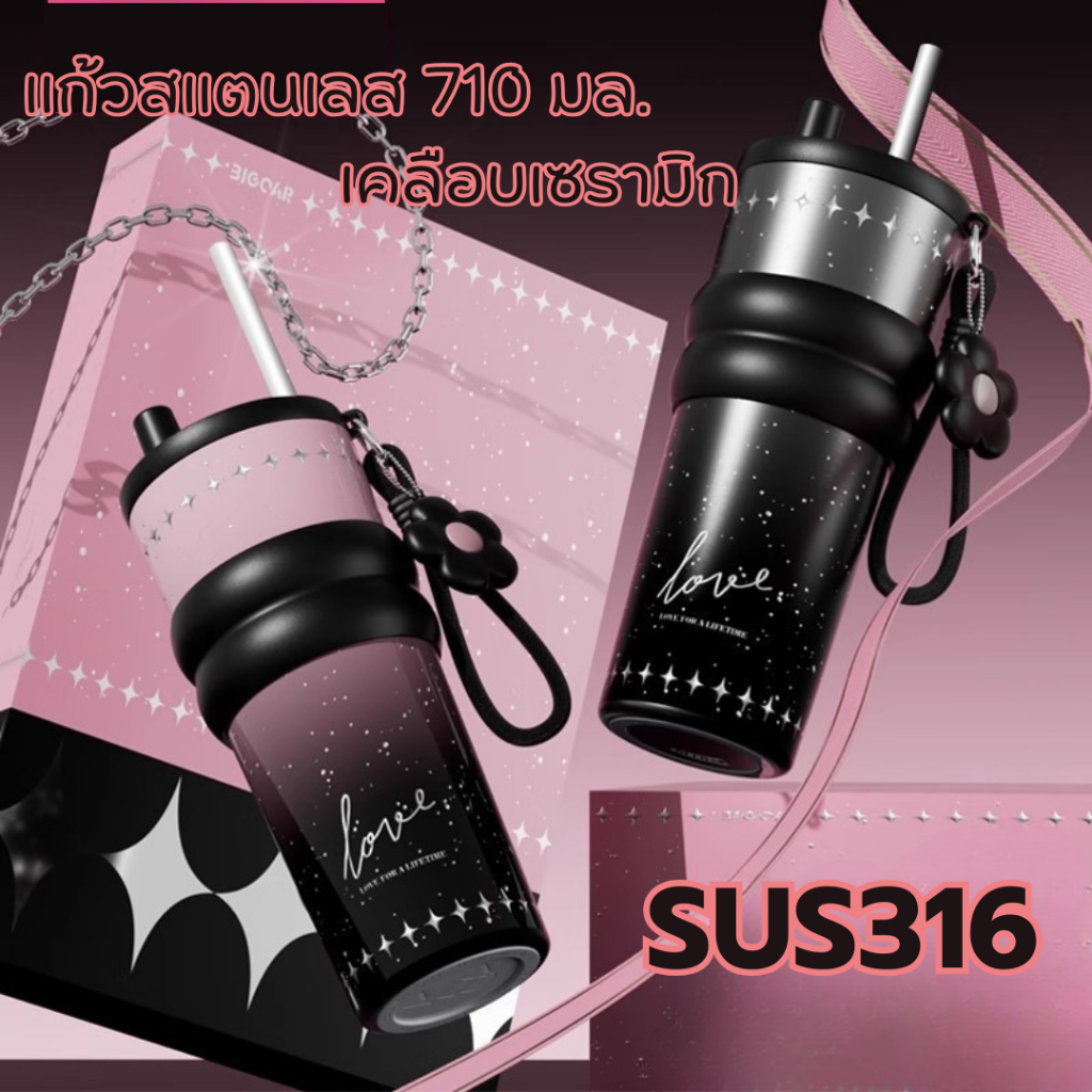 แก้วสแตนเลสเก็บความเย็นขนาด710ml. เคลือบด้วยเซรามิก มีสายคล้อง มีพวงกุญแจ วางในรถยนต์ได้