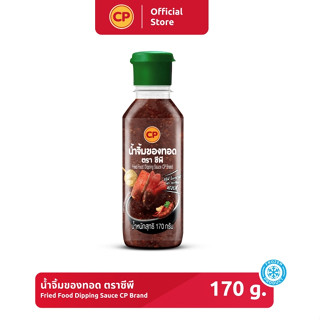 *จัดส่งวันที่ 16 เมษายน 2569 เป็นต้นไป* น้ำจิ้มของทอด CP ขนา…