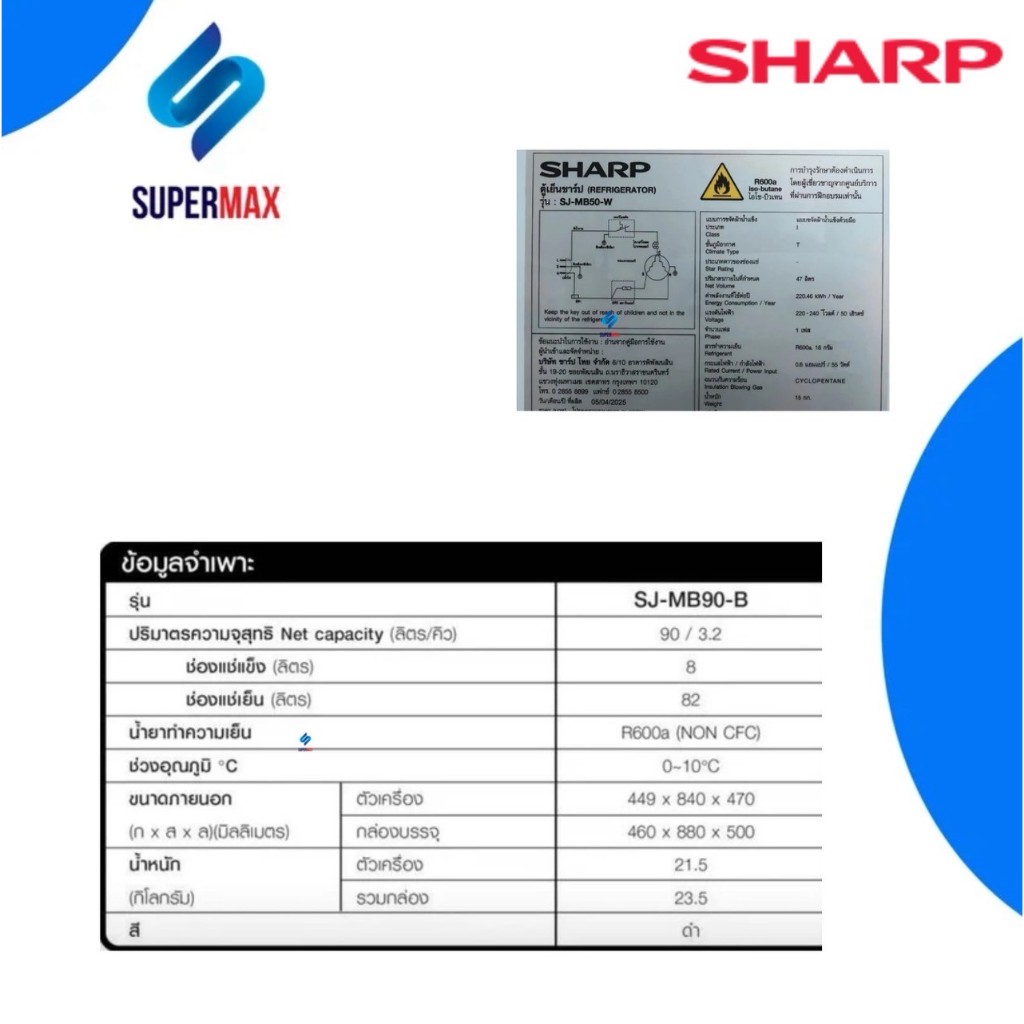SHARP ตู้เย็นมินิบาร์ 1 ประตู ขนาด 3.2 คิว รุ่น SJ-MB90 สีดำ Black  ระบบประหยัดไฟฟ้า รับประกันคอม 5 ปี ราคา ถูกที่สุด ดีลบีเคเค แกลเลอรีภาพที่ 7