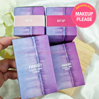 แท้💯ส่งไว🚀 NUSE Liquid Care Cheek 16ml บลัชออนเนื้อน้ำ ให้ลุคฉ่ำๆ  #02 #VV