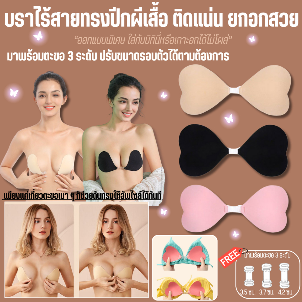 💥LoveIs Bra💥 (N1030) 🦋 Perfect Wing Bra | บราปีกนก ติดแน่น ดันทรงสวย