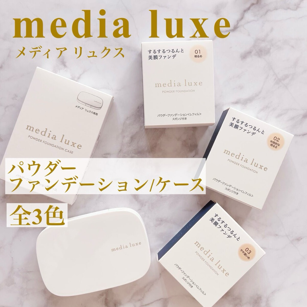 Kanebo Media Luxe Powder Foundation แป้งเบลอรูขุมขน แบรนด์ดังของญี่ปุ่น