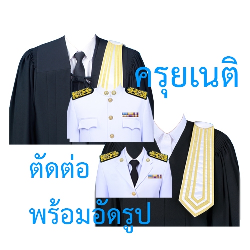 ตัดต่อชุดครุยเนติบัณฑิตพร้อมอัดรูป1โหล