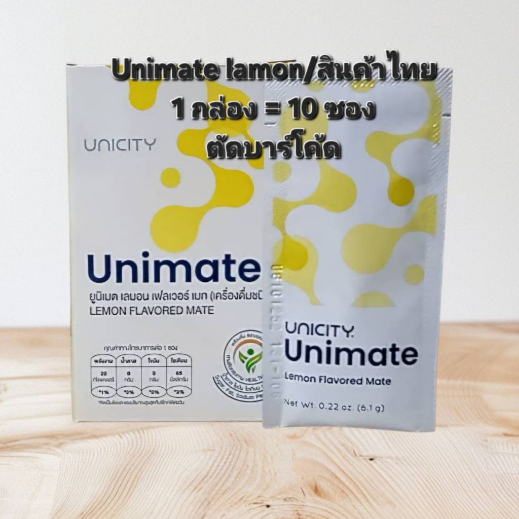 unimate Lamon ขนาด 10 ซอง/ “ยูนิเมต เลมอน เฟลเวอร์ เมท”