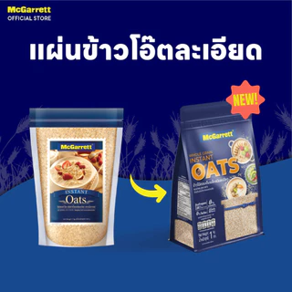แม็กกาแรต ข้าวโอ๊ตละเอียด 1 กิโลกรัม