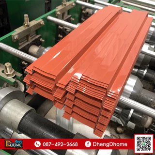 ลอนรั้วเมทัลชีท กว้าง 11 ซม. ยาว 50-100 ซม. [สีโทนร้อน]