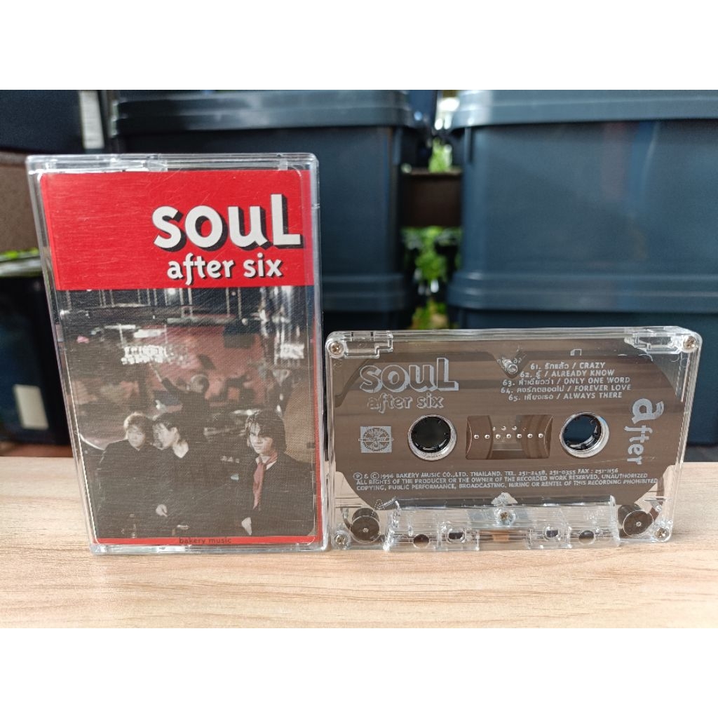 เทป Soul After 6 - Soul After 6