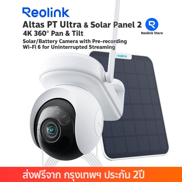 Reolink Altas PT Ultra 4K 360° Pan & Tilt Solar/Battery Camera with Solar panal 6W