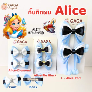 [ฟ้าวันแม่] 🩵 GAGA กิ้บติดผมเด็ก (รวมสีฟ้า ทุกคอล)