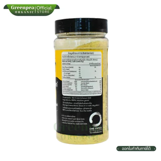 Swees Plant นิวทริชั่นแนล ยีสต์ พร้อมทาน สำหรับโรยอาหาร Nutritional Yeast Flakes Vegan ขนาด 125g. ยีสต์ ออร์แกนิค วีแกน