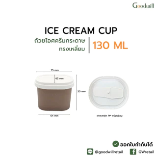 SET แพ็ก [50ชุด] ถ้วยไอศกรีมกระดาษทรงสีเหลี่ยม 130ml + ฝา PP และช้อนใต้ฝา