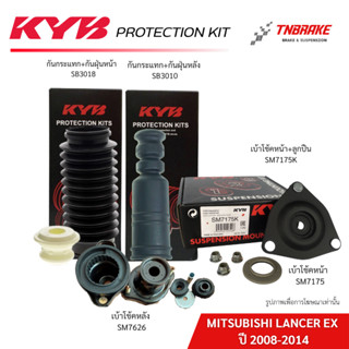 KYB ยางกันกระแทก กันฝุ่น เบ้าโช้คอัพ MITSUBISHI LANCER EX ปี…