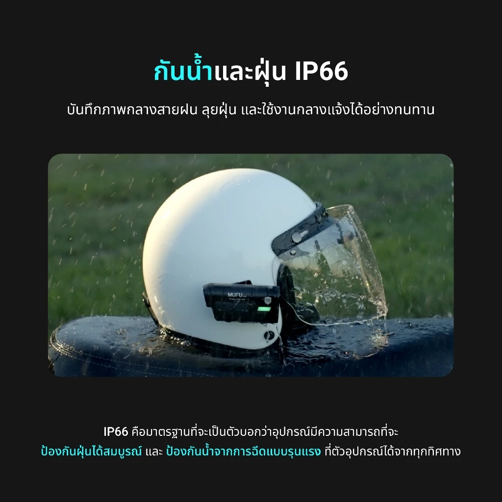 MUFU V20S กล้องติดหมวกกันน็อค 1080P FHDใช้งานต่อเนื่อง7.5ชั่วโมง กล้องหน้า-หลัง กันน้ำ ประกันสินค้า1ปี thumbnail 7