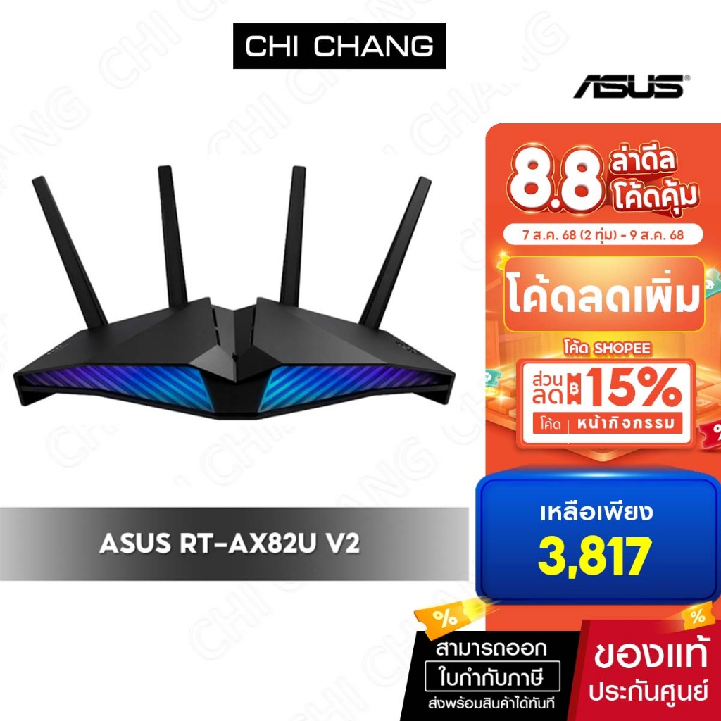 ASUS RT-AX82U V2 เราเตอร์ไร้สาย Wi-Fi 6 ความเร็วสูง 5400 Mbps สำหรับเกมเมอร์