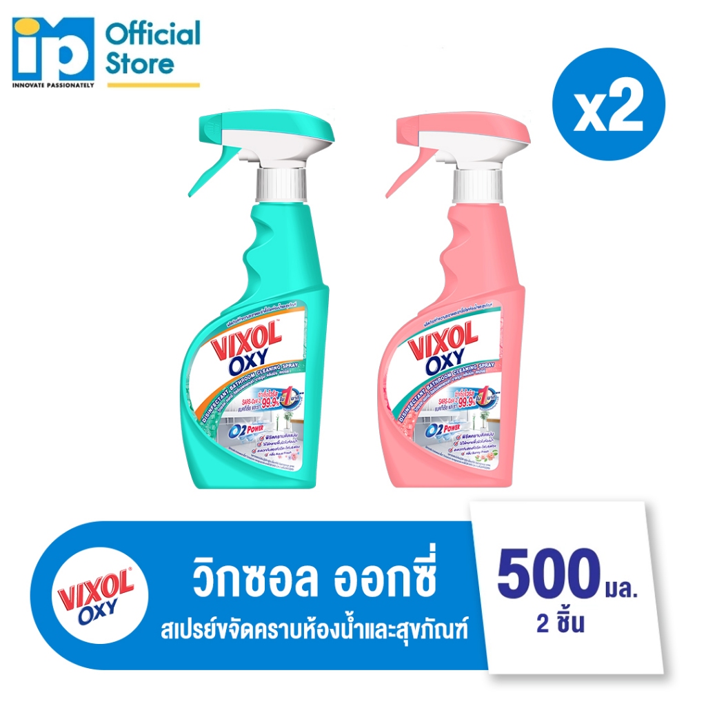 วิกซอล ออกซี่ สเปรย์ ขจัดคราบห้องน้ำและสุขภัณฑ์ 500 มล. แพ็ค 2 ชิ้น