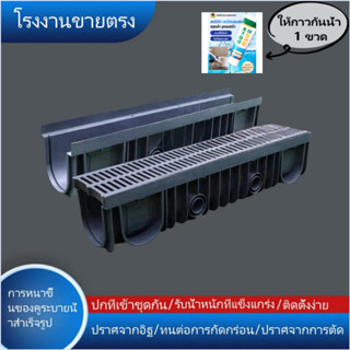 รางระบายน้ำโพลีเมอร์ ฝาร่อง รางระบายน้ำแบบสำเร็จรูปพลาสติก ร…