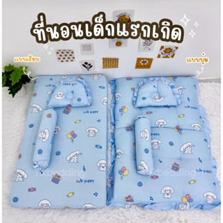 ที่นอนเด็กแรกเกิด เบาะแรกเกิดทารกที่นอนเด็กอ่อน‼️มีหมอนหนุนแ…