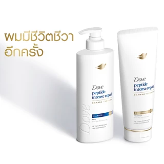 ใหม่! โดฟ เพปไทด์ อินเทนซ์ รีแพร์ Dove Peptide Intense Repair