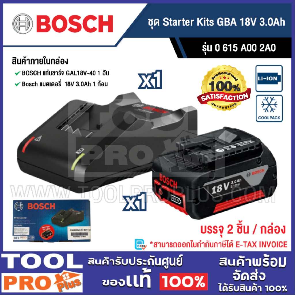 BOSCH ชุด Starter Kits GBA 18V 3.0Ah (0 615 A00 2A0)^^
