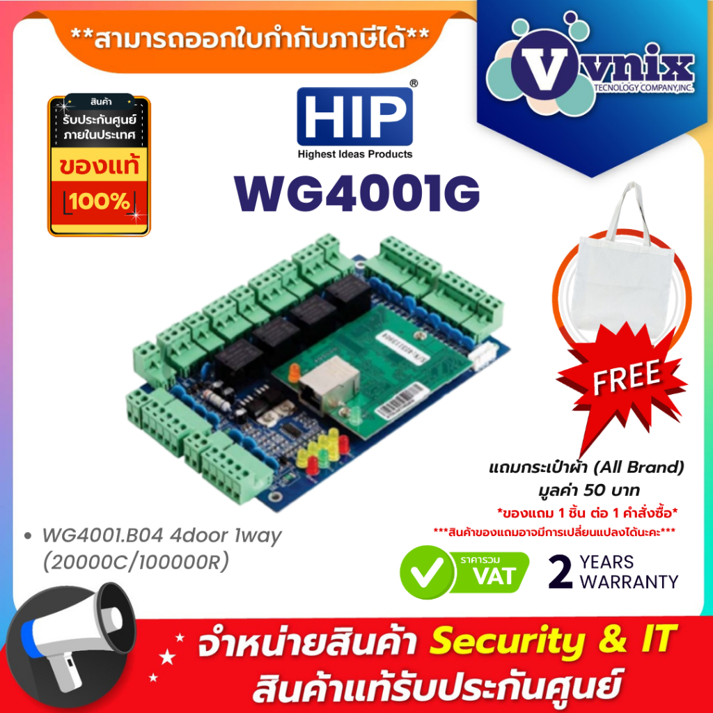 WG4001G HIP WG4001.B04 4door 1way (20000C/100000R) By Vnix Group