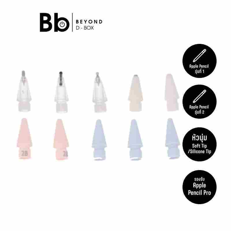 หัวปากกาไอแพด QPLUS Tips for Gen1/2  6-in-1 ทนทาน เขียนลื่น [เลือกสีได้] by BB Beyond D-Box
