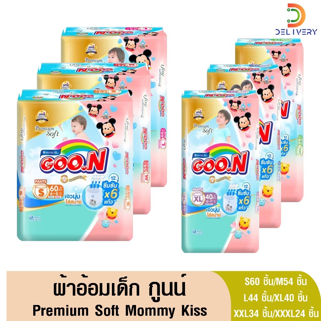 (ส่งฟรี)  [ห่อ] ผ้าอ้อม กูนน์ พรีเมี่ยม มัมมี่ คิส  Goon Mommy Kiss  แพมเพิส เด็ก xxxl