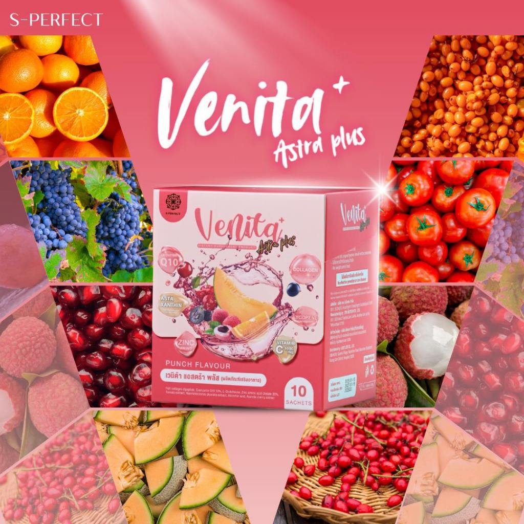 เวนิต้า แอสต้า พลัส คอลลาเจน Venita Astra Plus Collagen