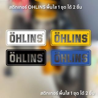 (W194) สติกเกอร์ OHLINS ขายเป็นคู่ สติกเกอร์ PVC งานพิมพ์นูน…